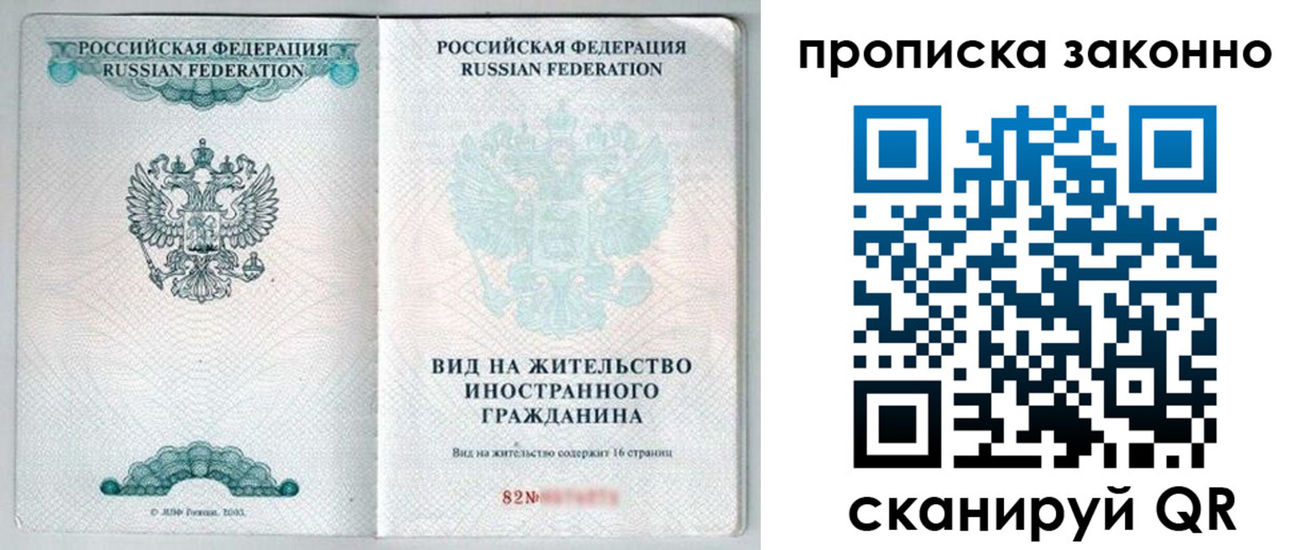 прописка иностранных граждан в Малоярославце