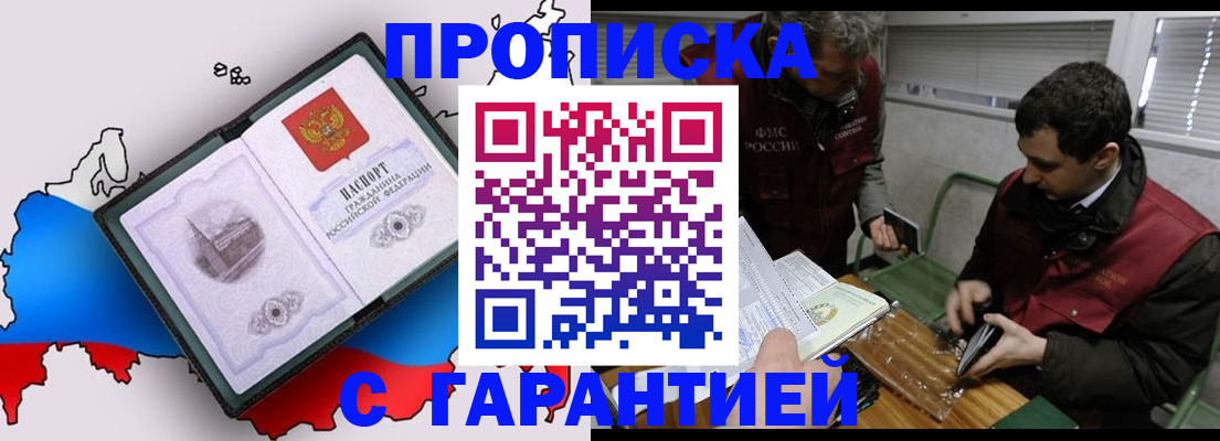 прописка для работы в Малоярославце