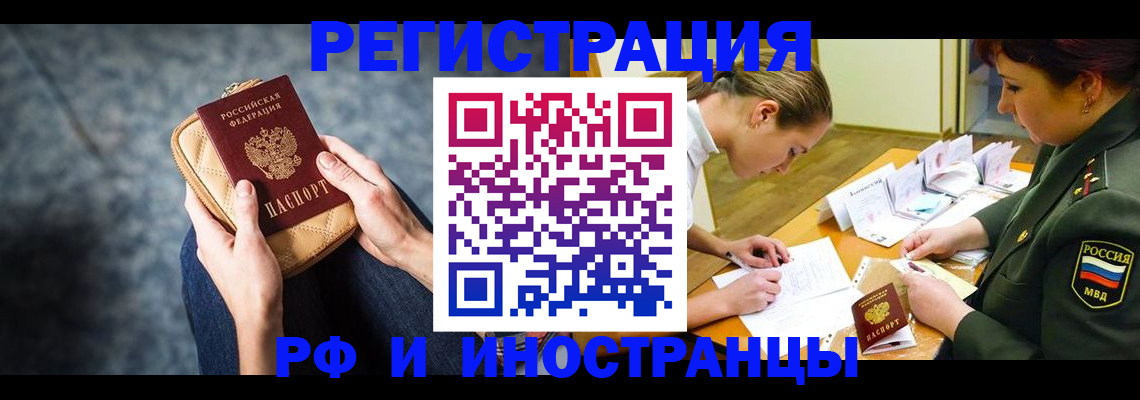 прописка законно в Малоярославце